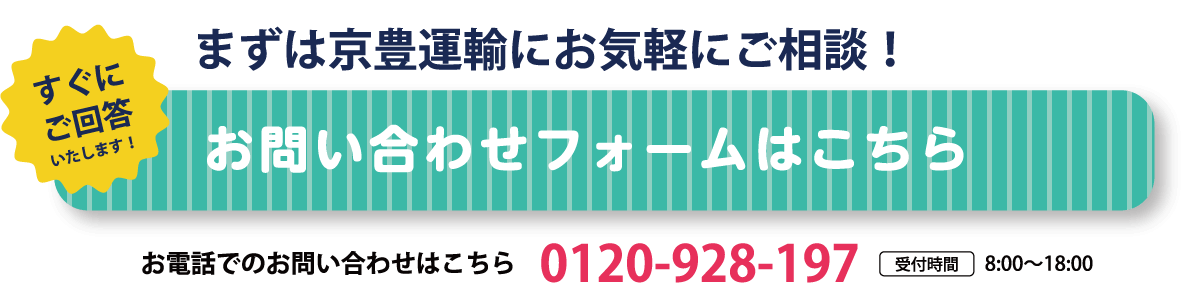 お問い合わせフォームはこちら